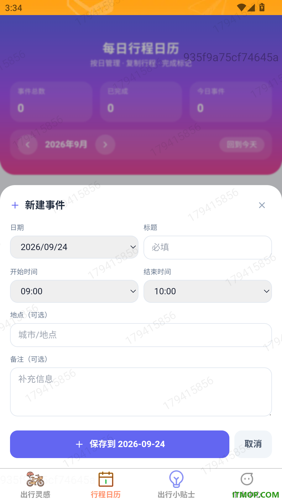 步揽山河官方版