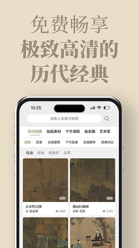千竹书院最新版v9.3.1(3)