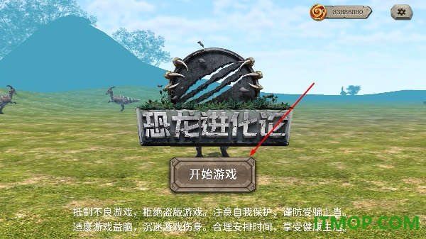 恐龙进化论游戏