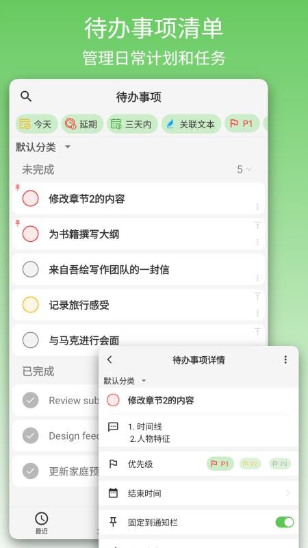 吾绘写作最新版v4.5.2 1