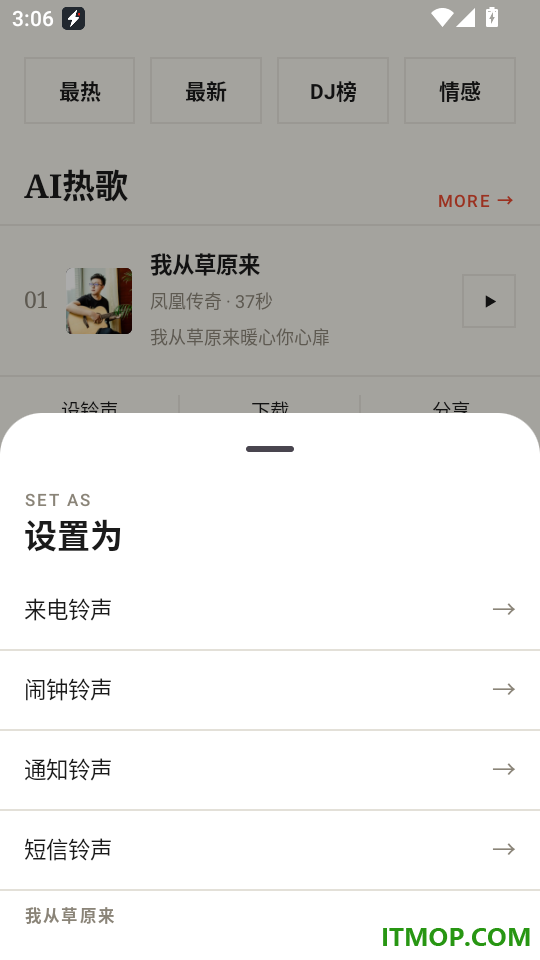 免费视频铃声大全手机版