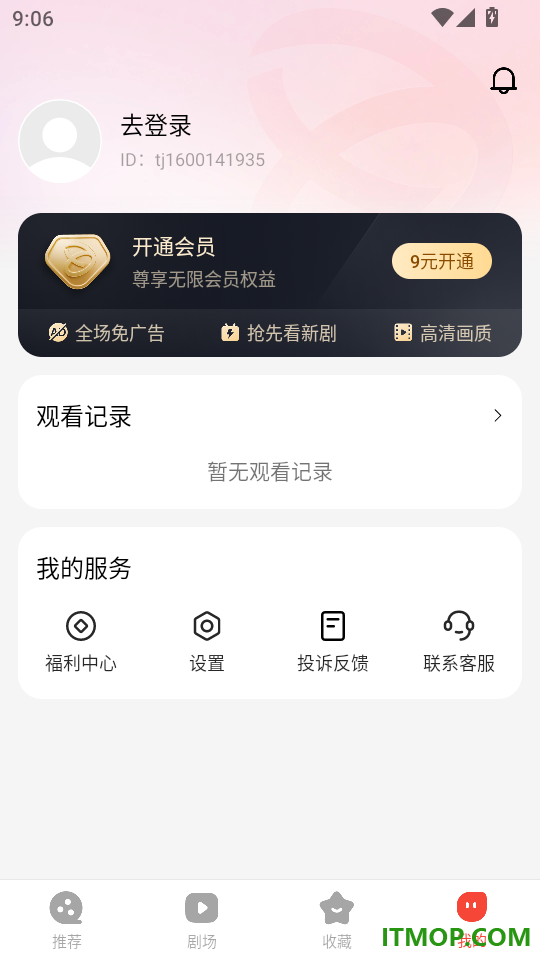 现映最新版