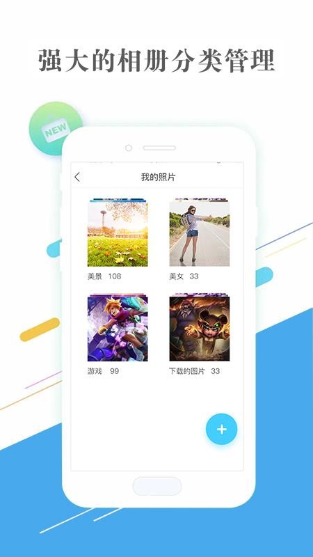 隐私相册管家v3.2.9(3)