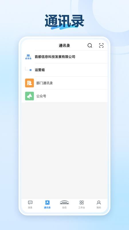 北京市机关服务平台v3.6.6(1)