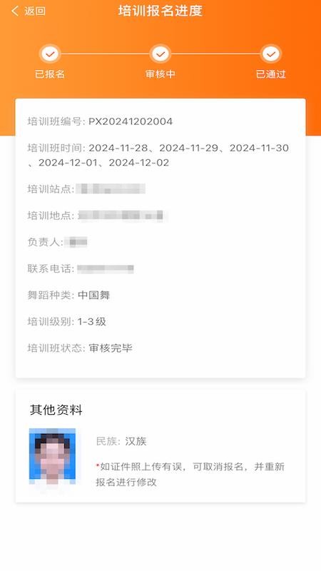 教考通官方版v2.3.1(4)