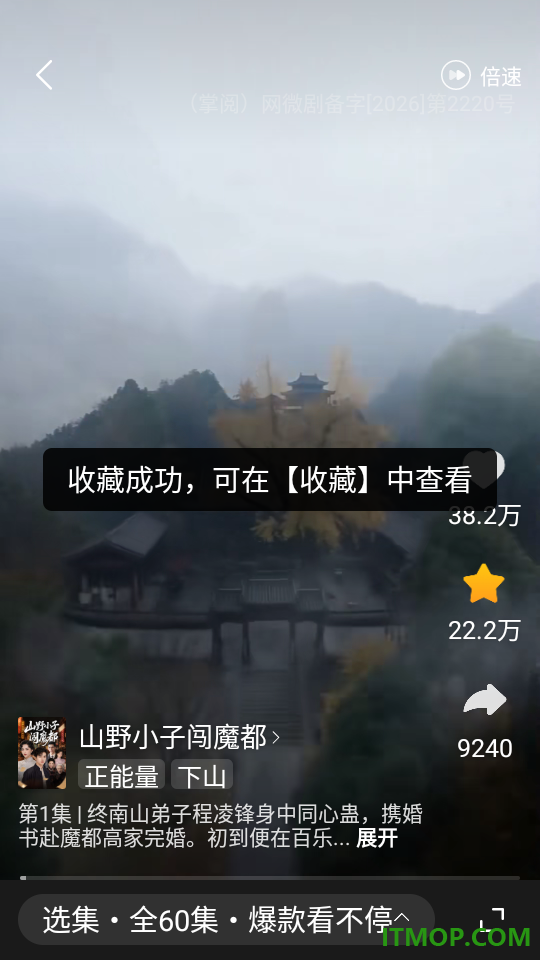 趣映吧官网版