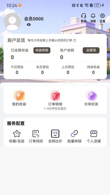 高返手机版v1.0.0(1)