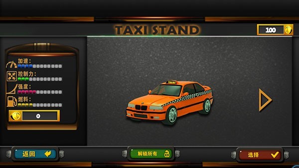 出租车接客游戏v1.3.7 3
