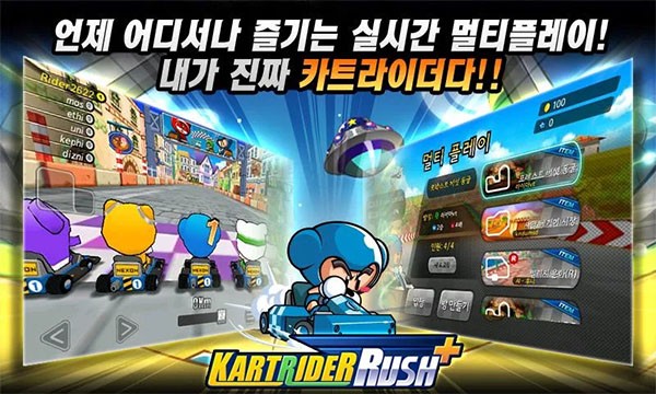 跑跑卡丁车Rush游戏v2.9.0(3)