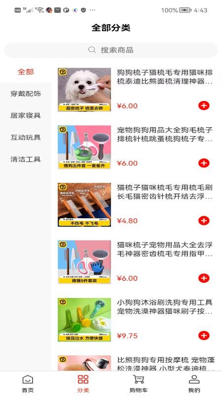 劵稔家官网版v1.1.1 1