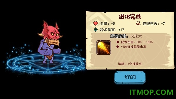 怪物超进化游戏