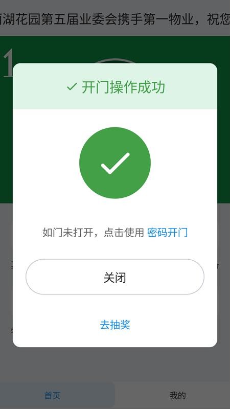 区小号最新版v1.0.14 2