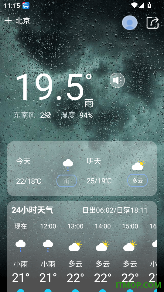 泉眼诸葛天气预报最新版