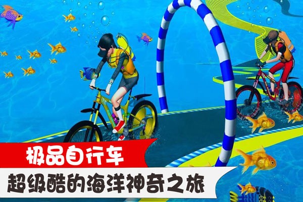 极品自行车九游版v1.1.0 3
