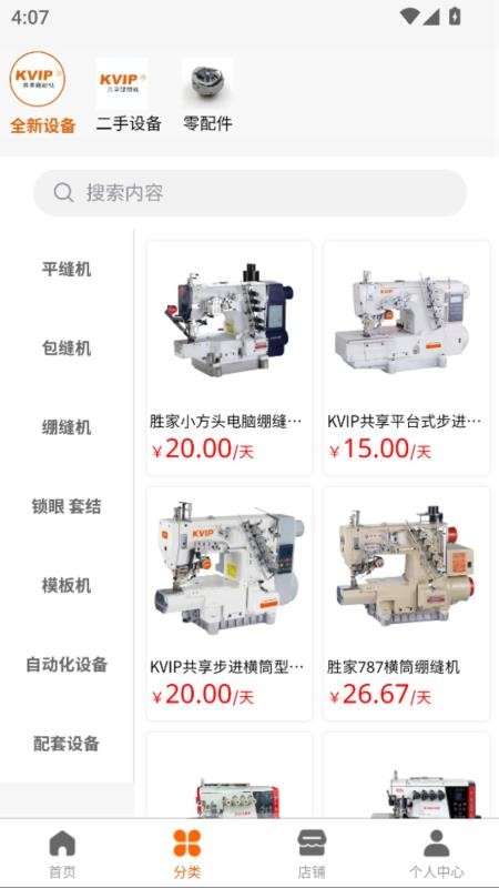 掌探官网版v1.2.1(1)
