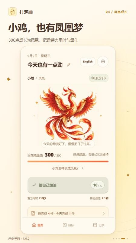 打鸡血最新版v1.0.0 2