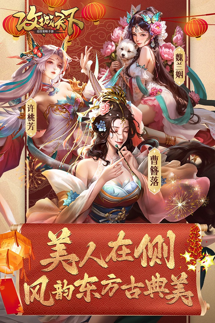 攻城天下vivo版v4.46 4