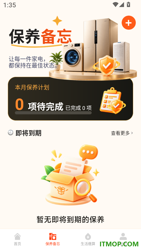 闪支付优惠查询免费版