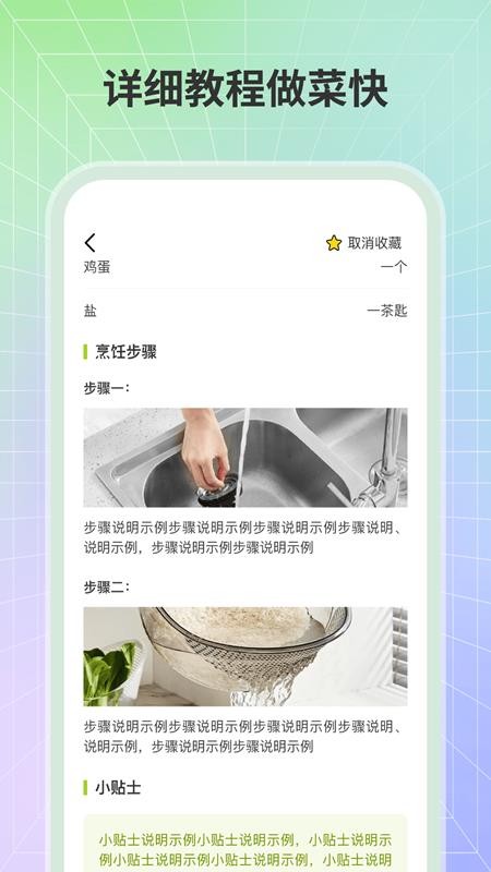 厨神驾到手机版v1.0.2 2