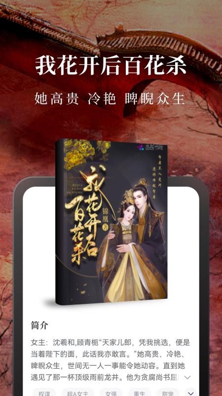 免费淘小说新版v10.5.9(3)
