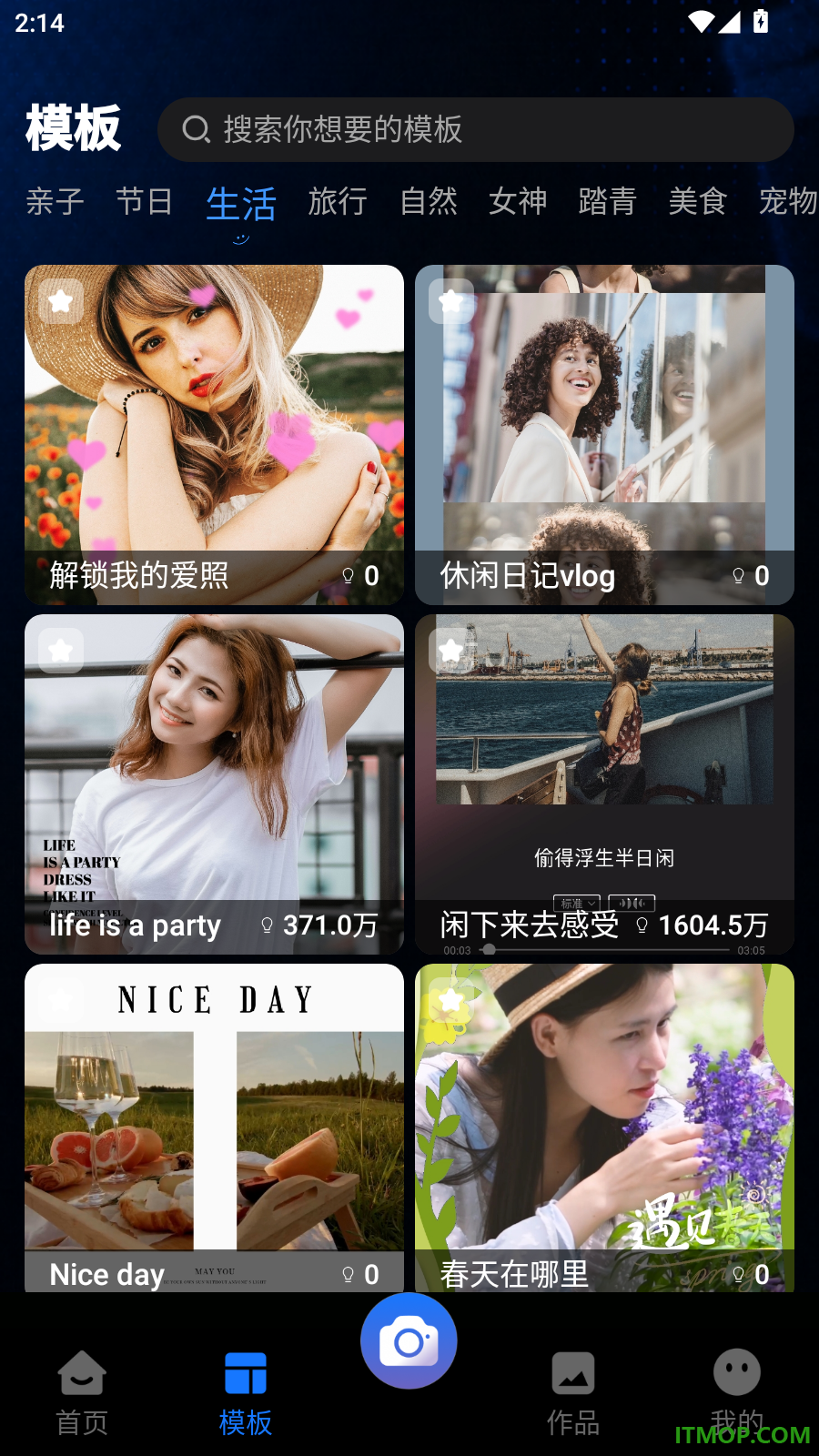 抖剪辑视频官方版