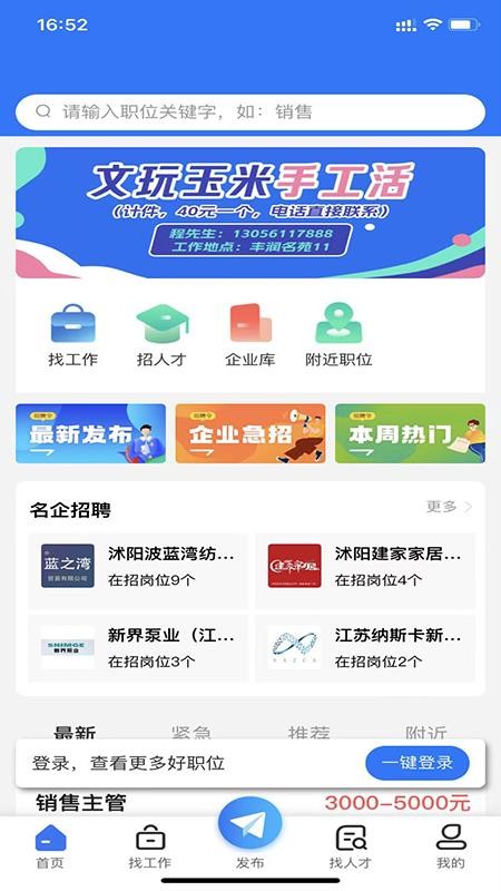 人才招聘网信息化管理软件最新版v1.0.5 5