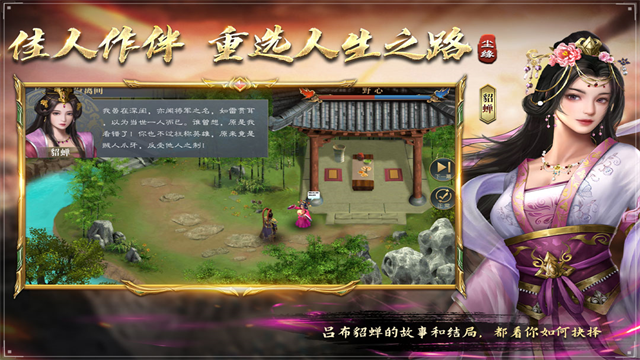 三国吕布传说九游版v55.0 3