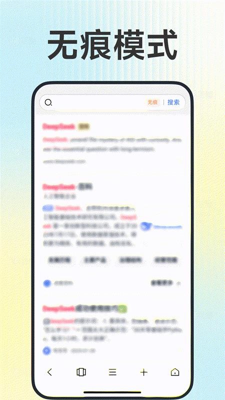 抖浏览器免费版官网版v1.0.0 2