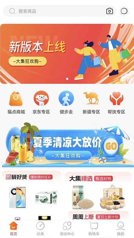 国能员工大集最新版v3.0.0(5)