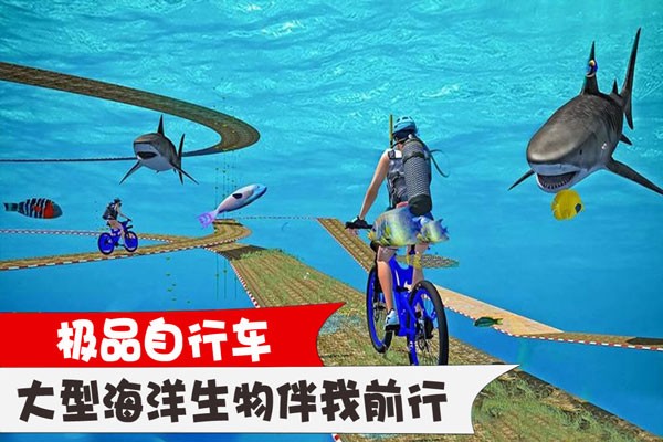 极品自行车九游版v1.1.0 5