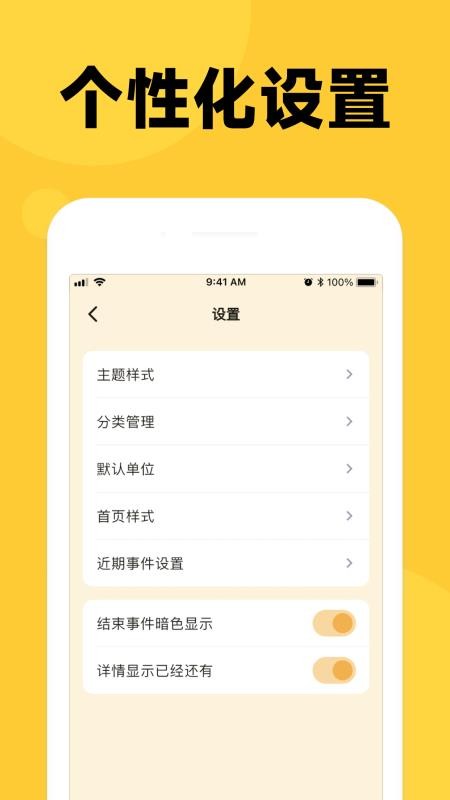 倒数时刻最新版v1.0.6 1