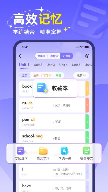快易词霸最新版本v1.1.2 3