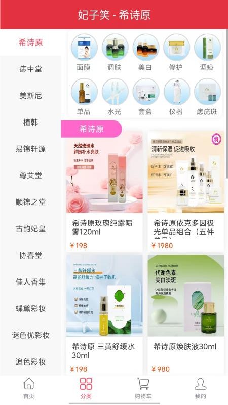 妃子笑官网版v4.1 4