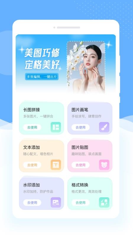 影湄相机官方版v1.0.0 1