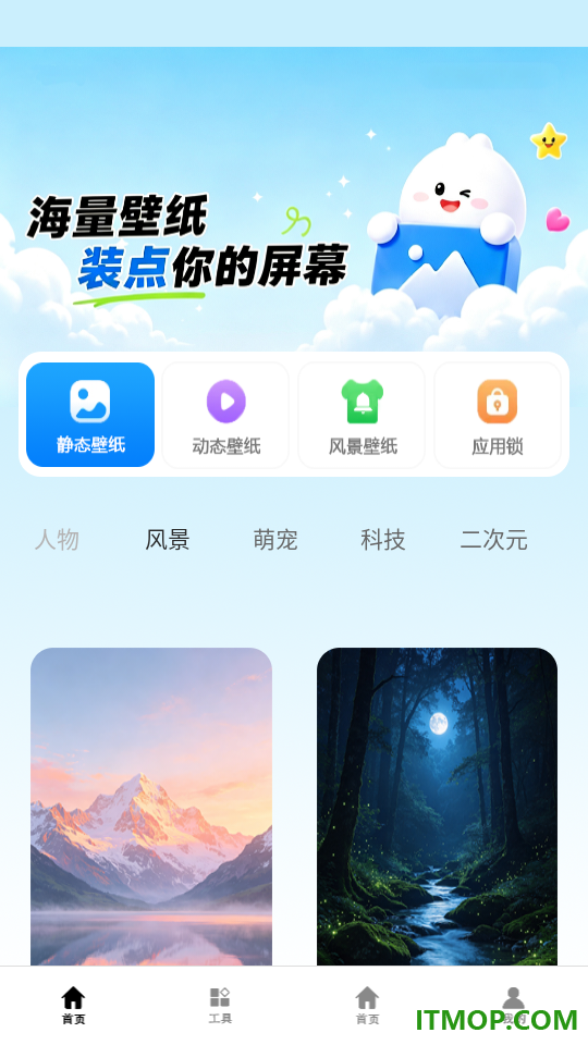 主题商店精选壁纸秀官方版
