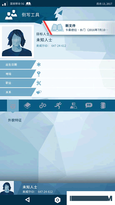 奥威尔无所遁形游戏