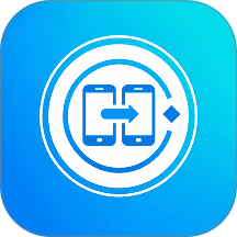 手机搬家换机宝软件 v1.0.1