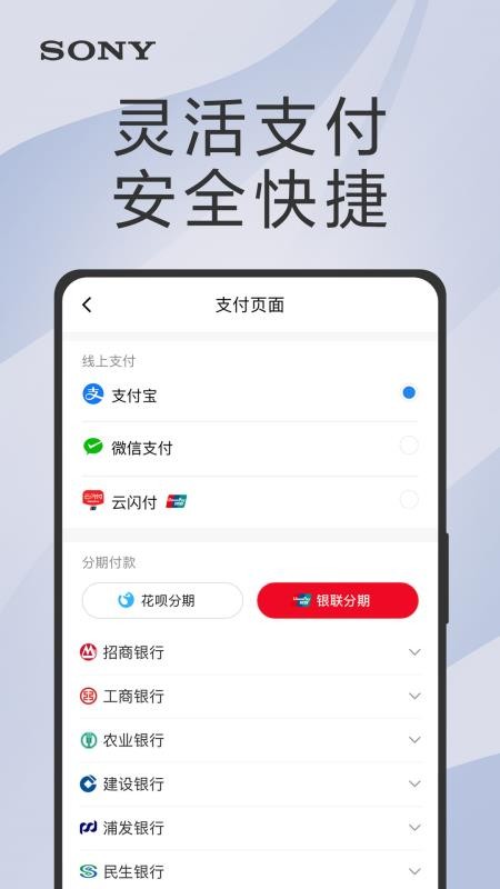 索尼商城手机版(索尼中国)v7.2.3(3)