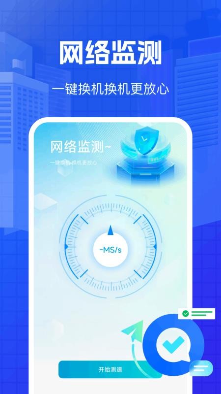 手机搬家换机宝软件v1.0.1(1)