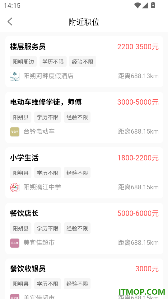 人才招聘网信息化管理软件最新版