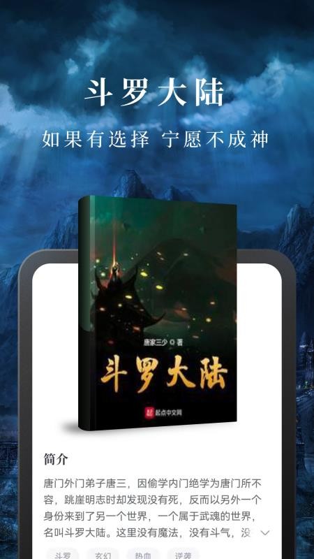 免费淘小说新版v10.5.9(2)