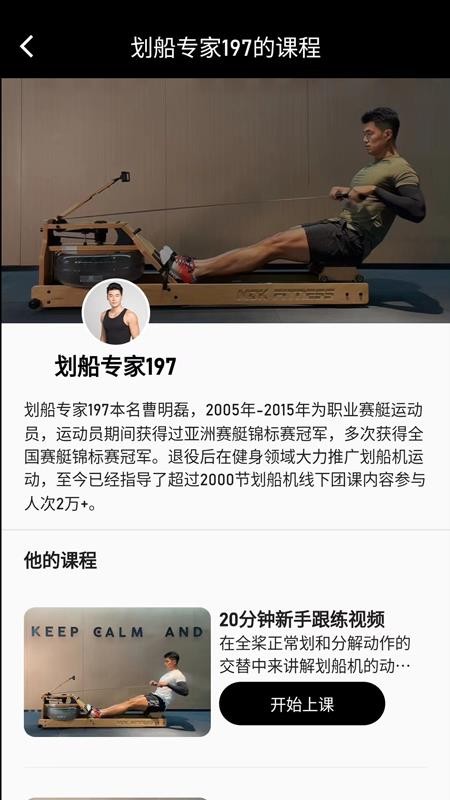 摩刻健身最新版v1.8.9 2