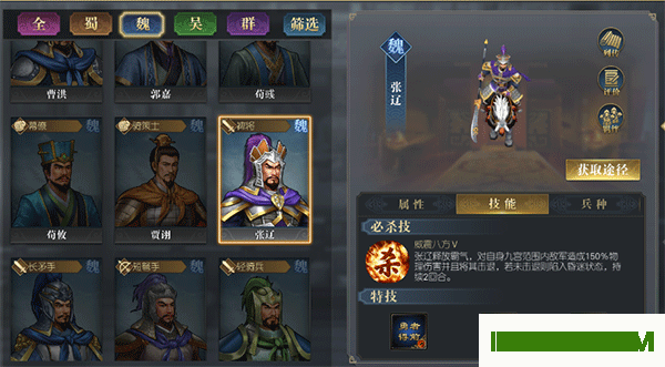 三国吕布传说九游版