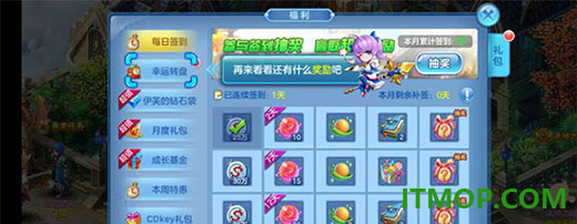 星辰奇缘游戏