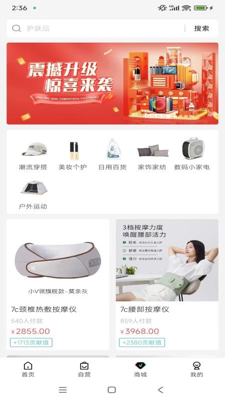 益百汇官网版v1.0.1281 2