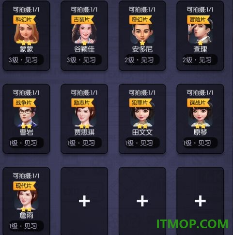 影业梦想家游戏