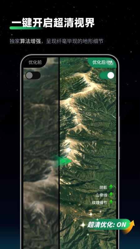 云上山水地图官方版v1.1.3 4
