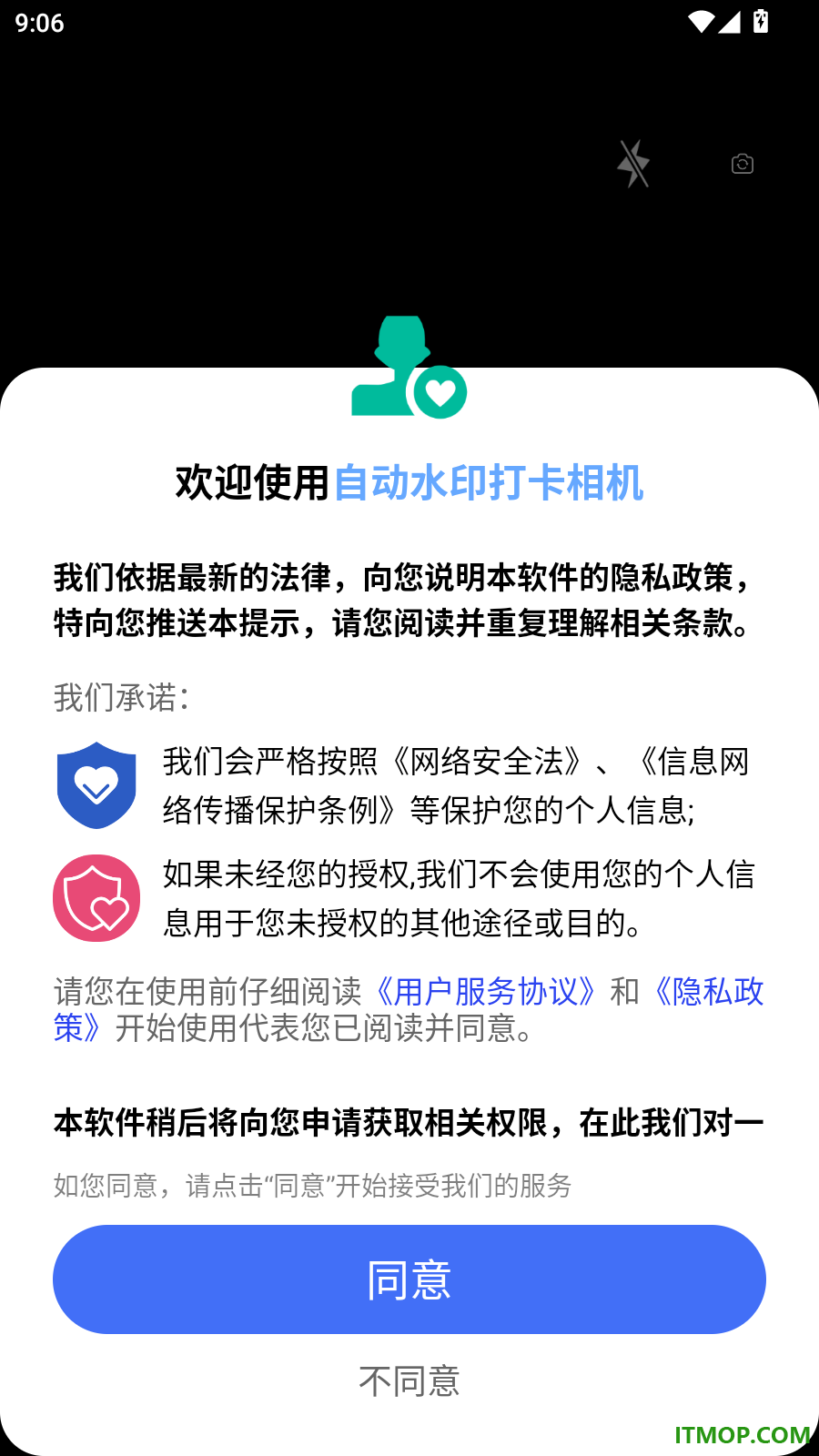 自动水印打卡相机手机版