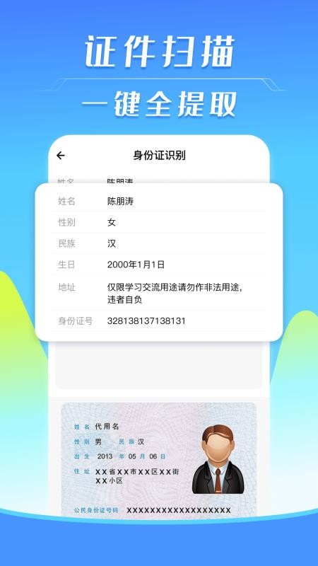 电子发票局软件v1.0.4 2