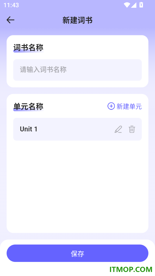 快易词霸最新版本